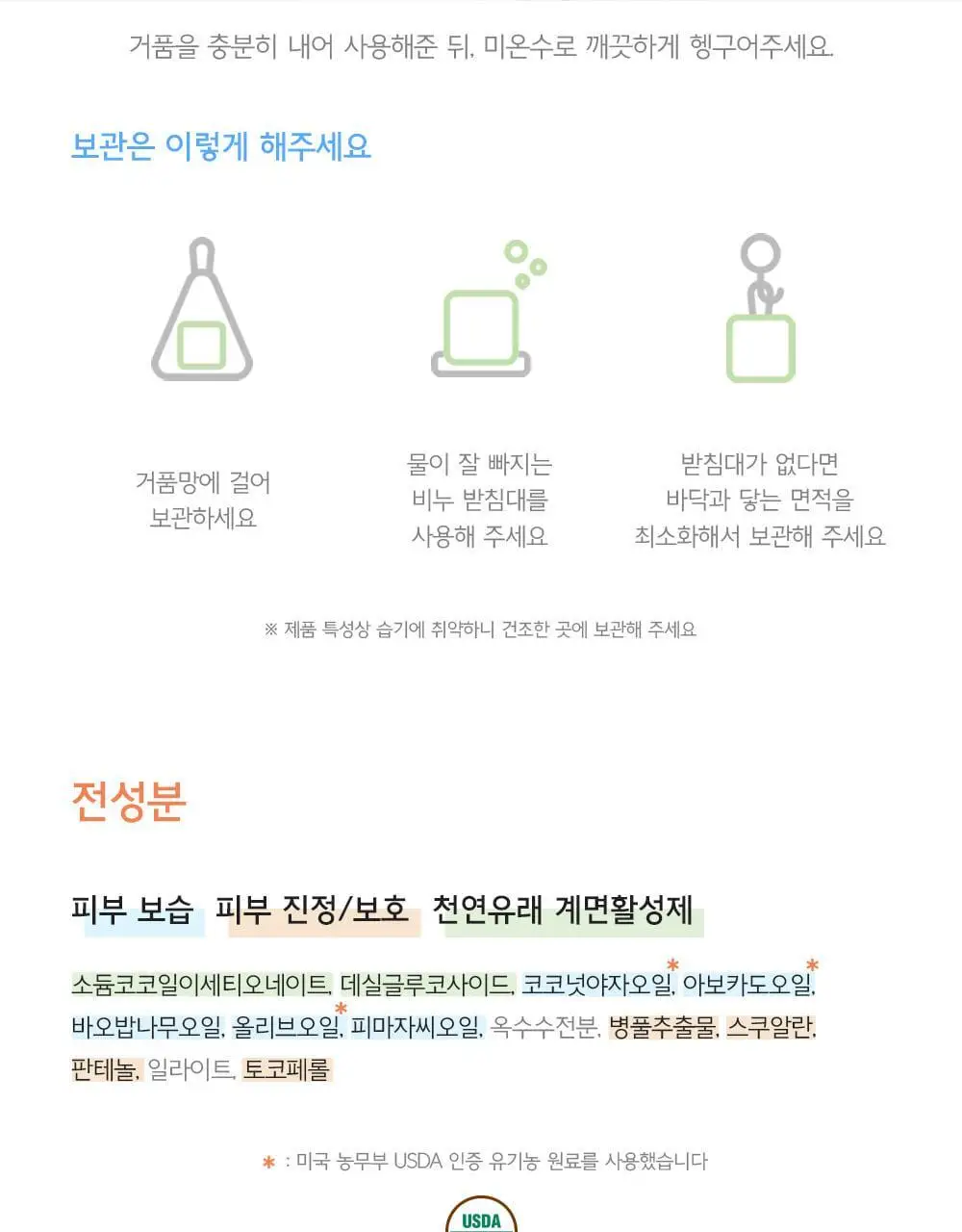 수이스킨 맑은 아보밥 비누 100g 상세페이지 17