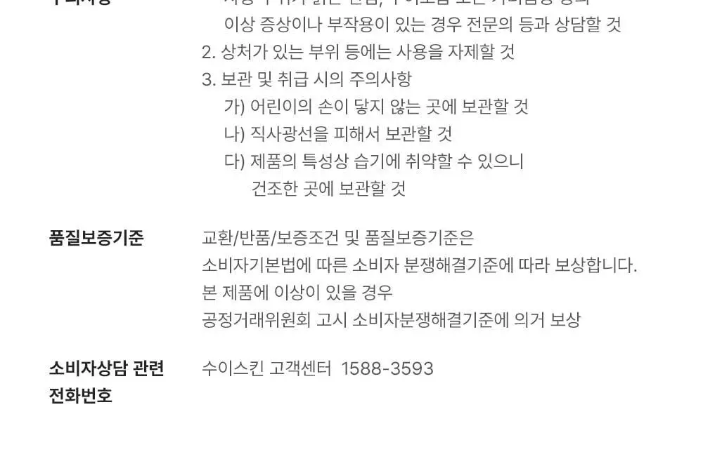 수이스킨 맑은 아보밥 비누 100g 상세페이지 20