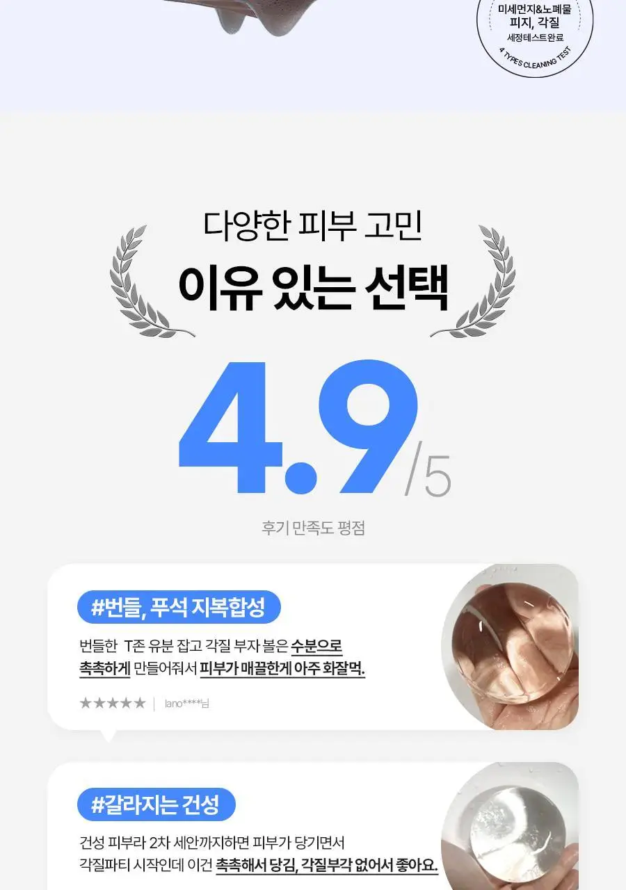 씨드비 이슬로 페이셜 이슬솝 100g 상세페이지 2