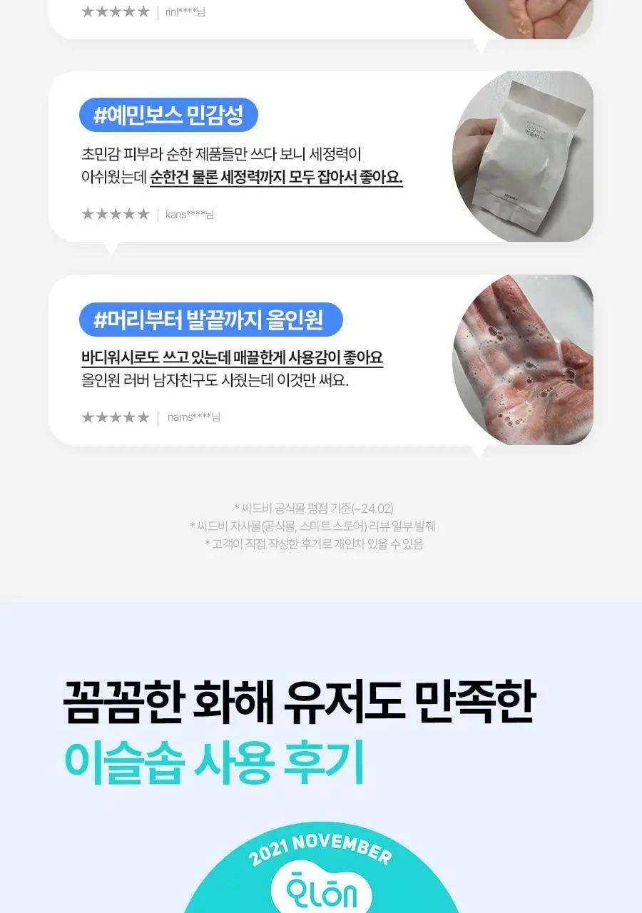 씨드비 이슬로 페이셜 이슬솝 100g 상세페이지 3
