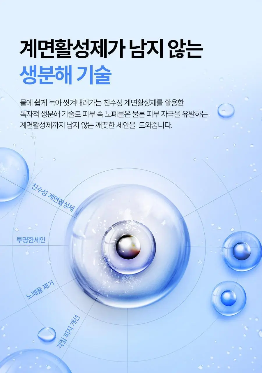 씨드비 이슬로 페이셜 이슬솝 100g 상세페이지 7