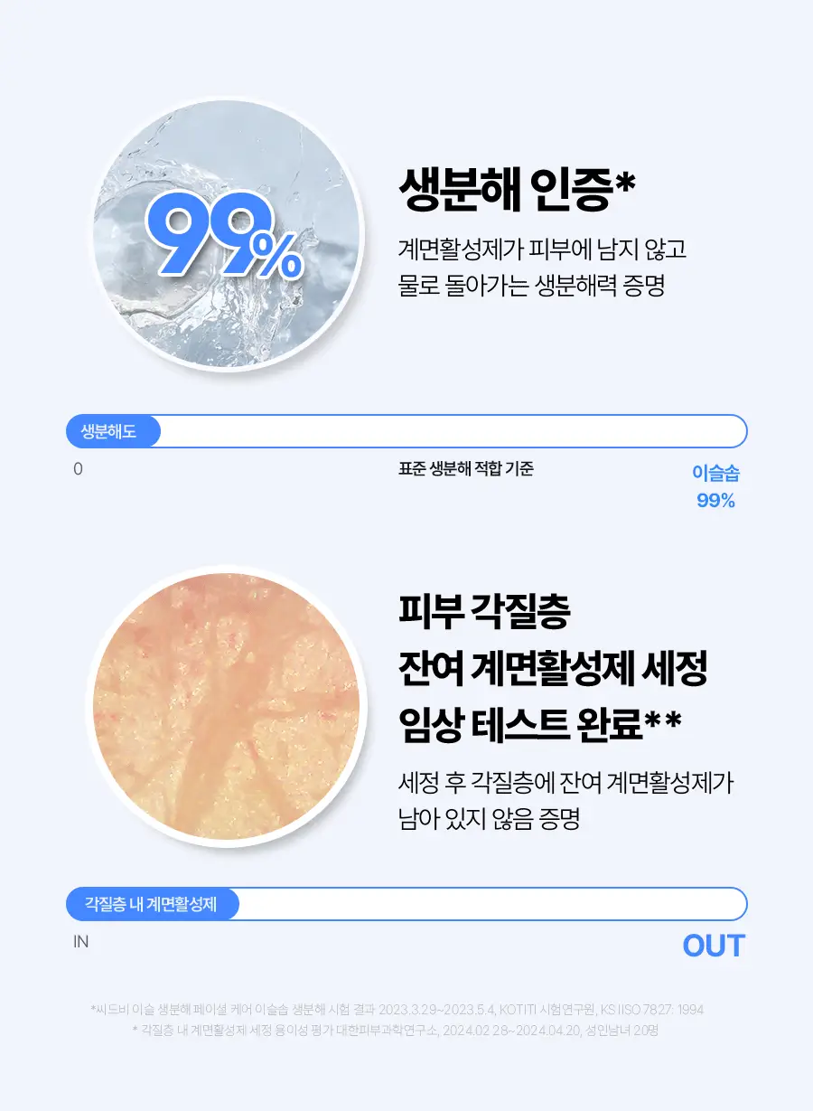 씨드비 이슬로 페이셜 이슬솝 100g 상세페이지 9