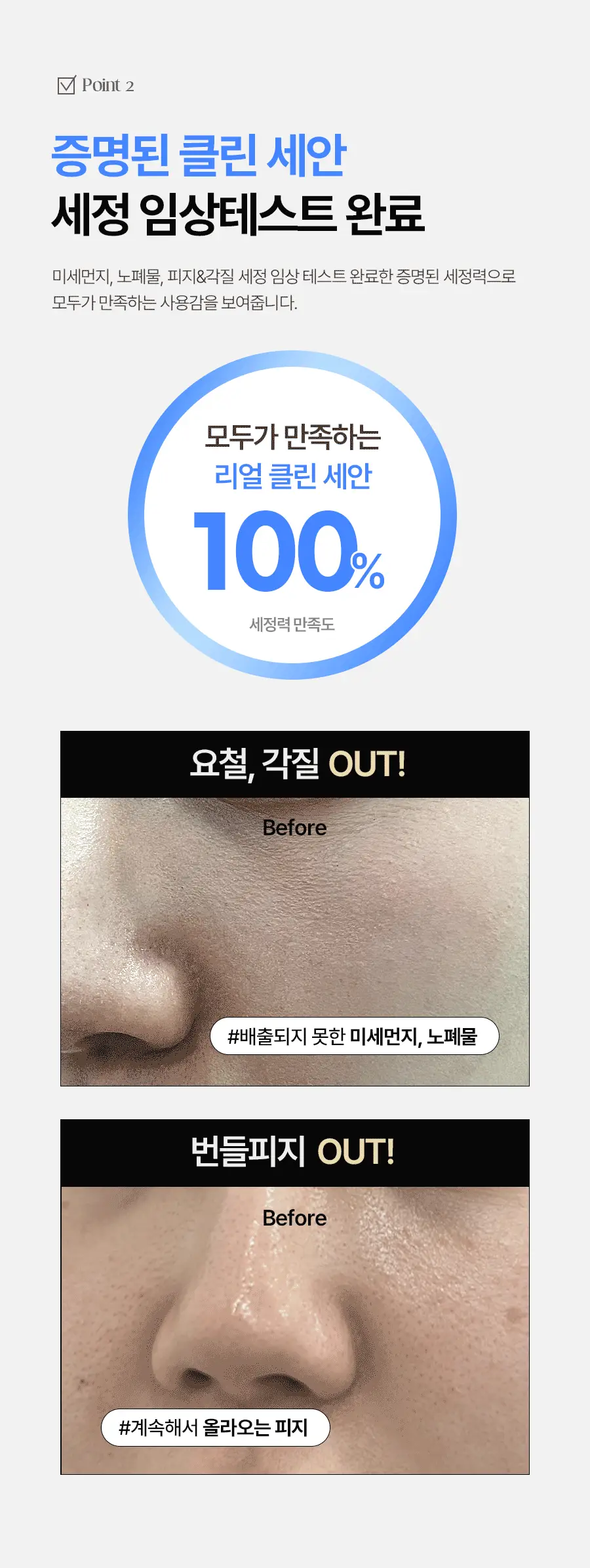 씨드비 이슬로 페이셜 이슬솝 100g 상세페이지 13