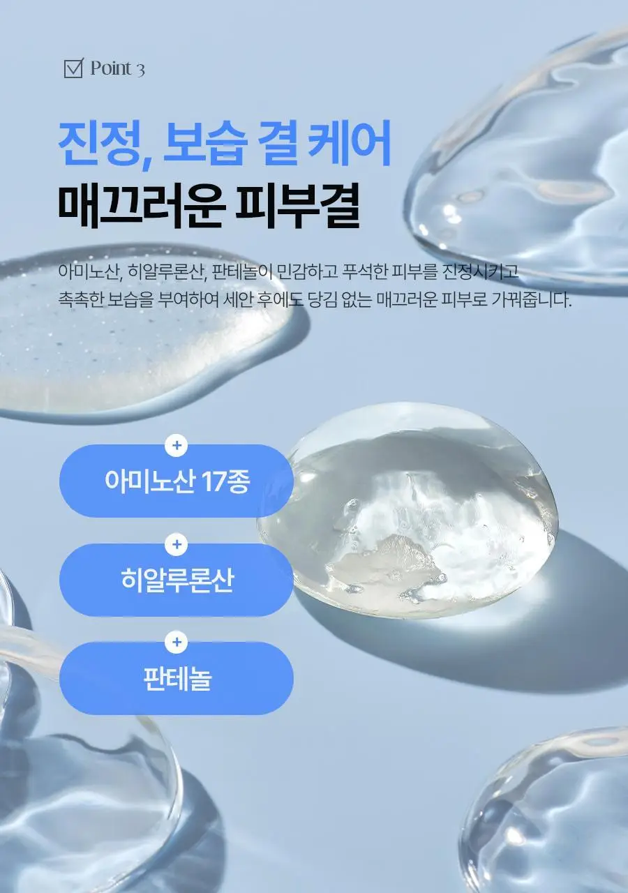씨드비 이슬로 페이셜 이슬솝 100g 상세페이지 15