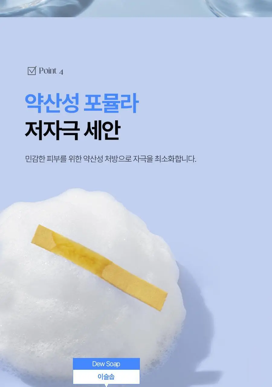씨드비 이슬로 페이셜 이슬솝 100g 상세페이지 16