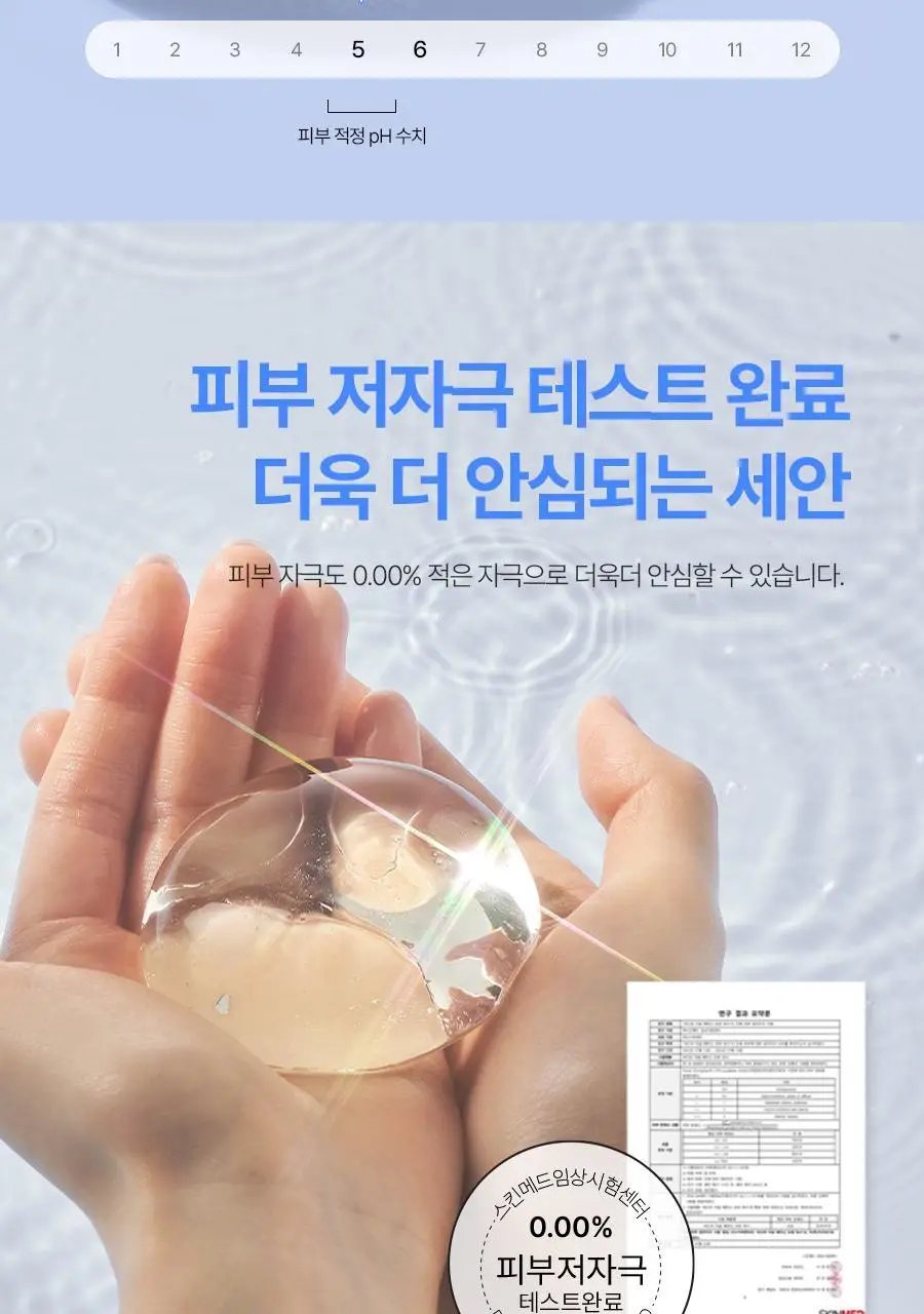 씨드비 이슬로 페이셜 이슬솝 100g 상세페이지 17