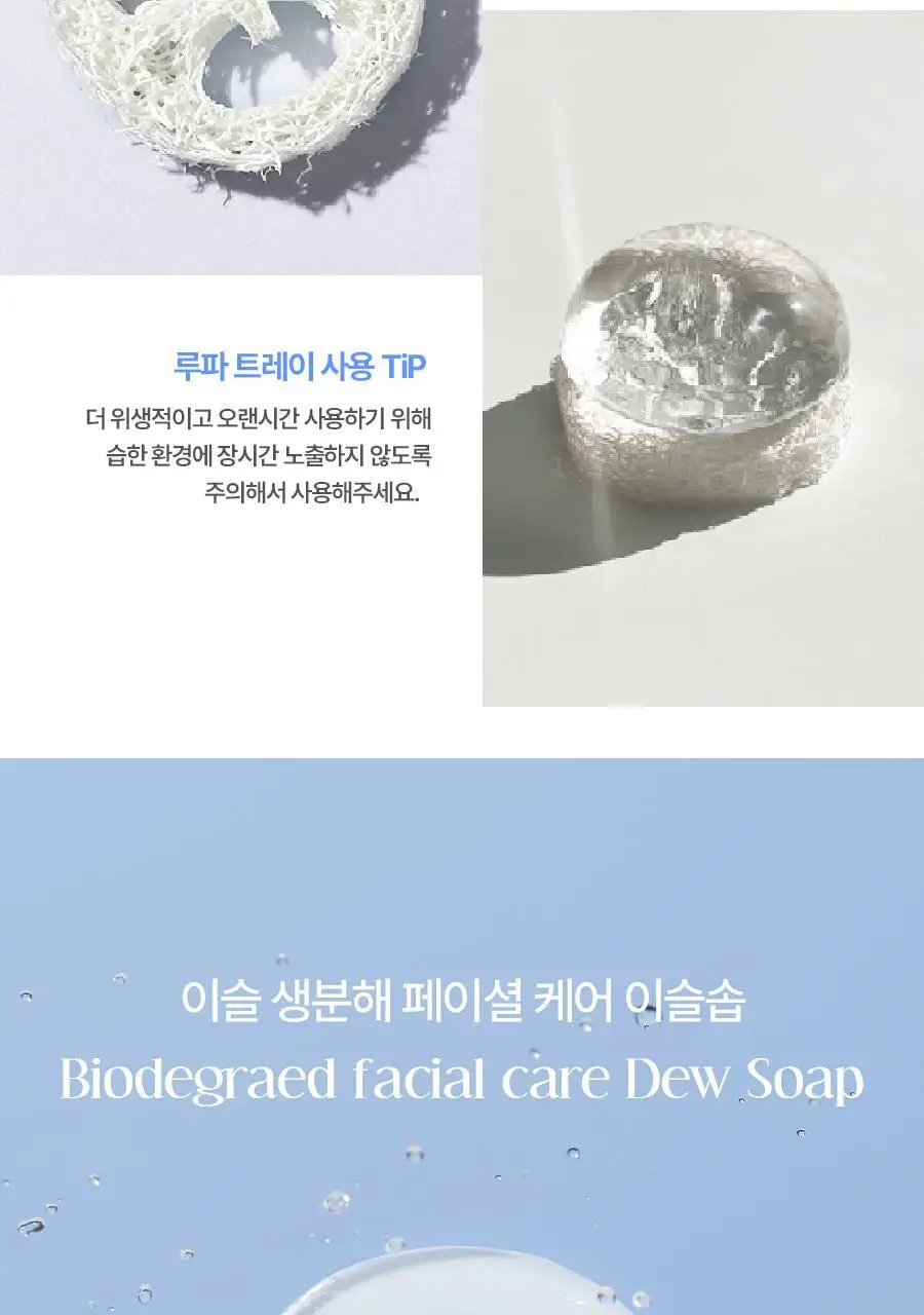 씨드비 이슬로 페이셜 이슬솝 100g 상세페이지 21