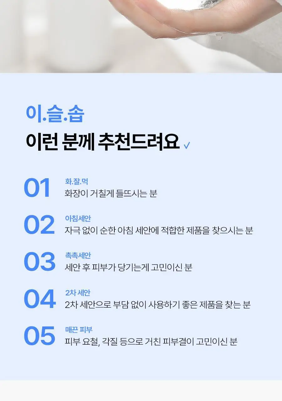 씨드비 이슬로 페이셜 이슬솝 100g 상세페이지 23