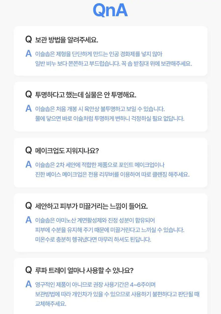 씨드비 이슬로 페이셜 이슬솝 100g 상세페이지 24