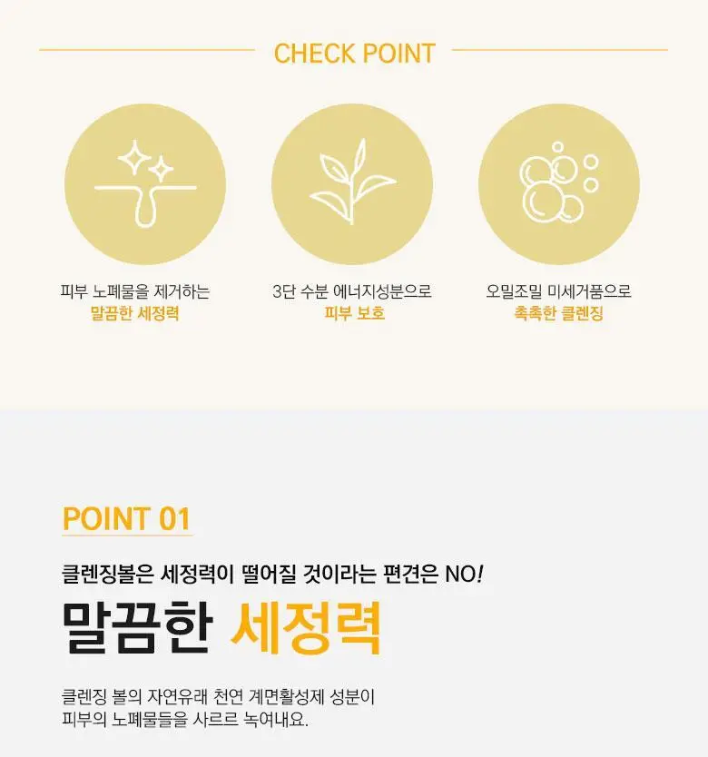 온그리디언츠 제주 시카 클렌징 볼 상세페이지 4