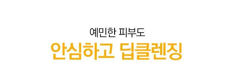 온그리디언츠 제주 시카 클렌징 볼 상세페이지 6