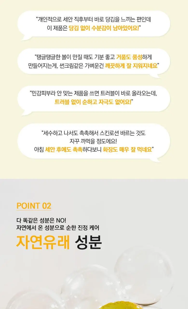 온그리디언츠 제주 시카 클렌징 볼 상세페이지 9