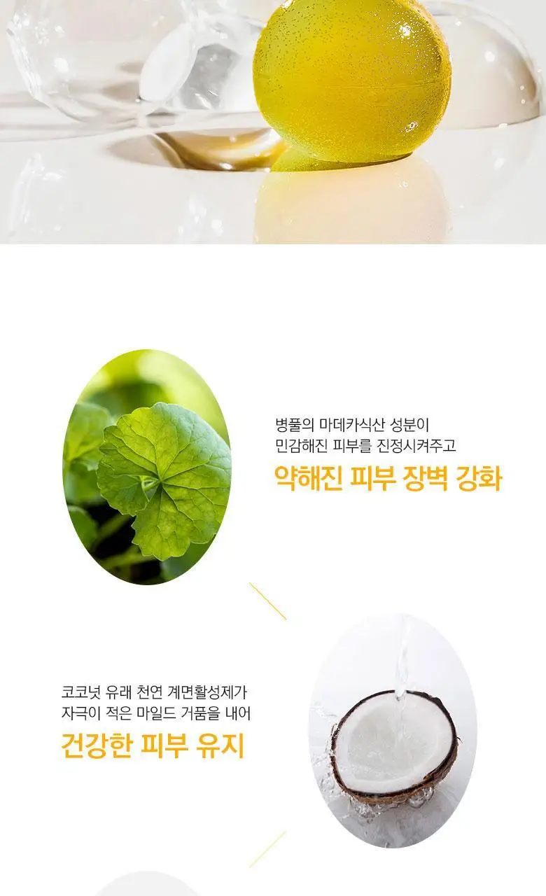 온그리디언츠 제주 시카 클렌징 볼 상세페이지 10