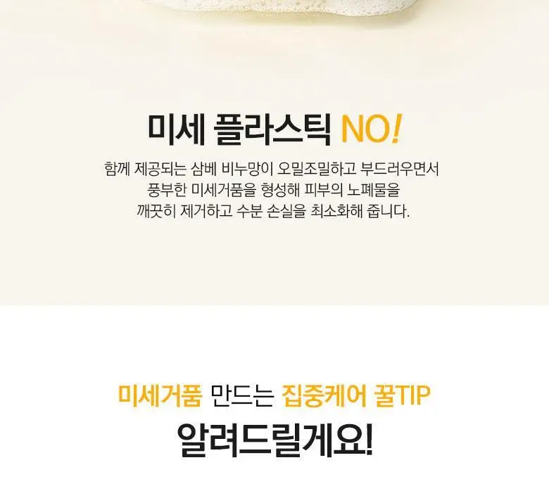 온그리디언츠 제주 시카 클렌징 볼 상세페이지 13