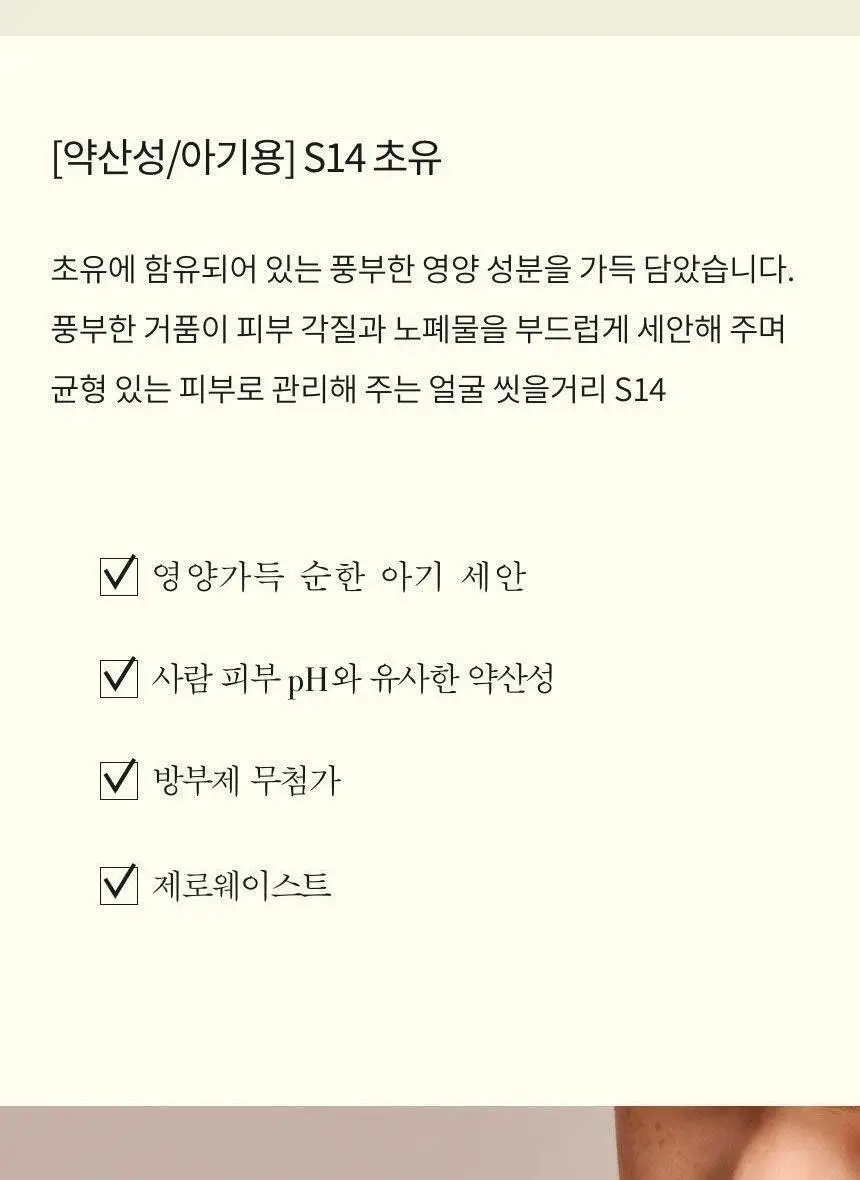 톤28 얼굴씻을거리 세안바 S14 (초유/온가족용) 100g 상세페이지 3