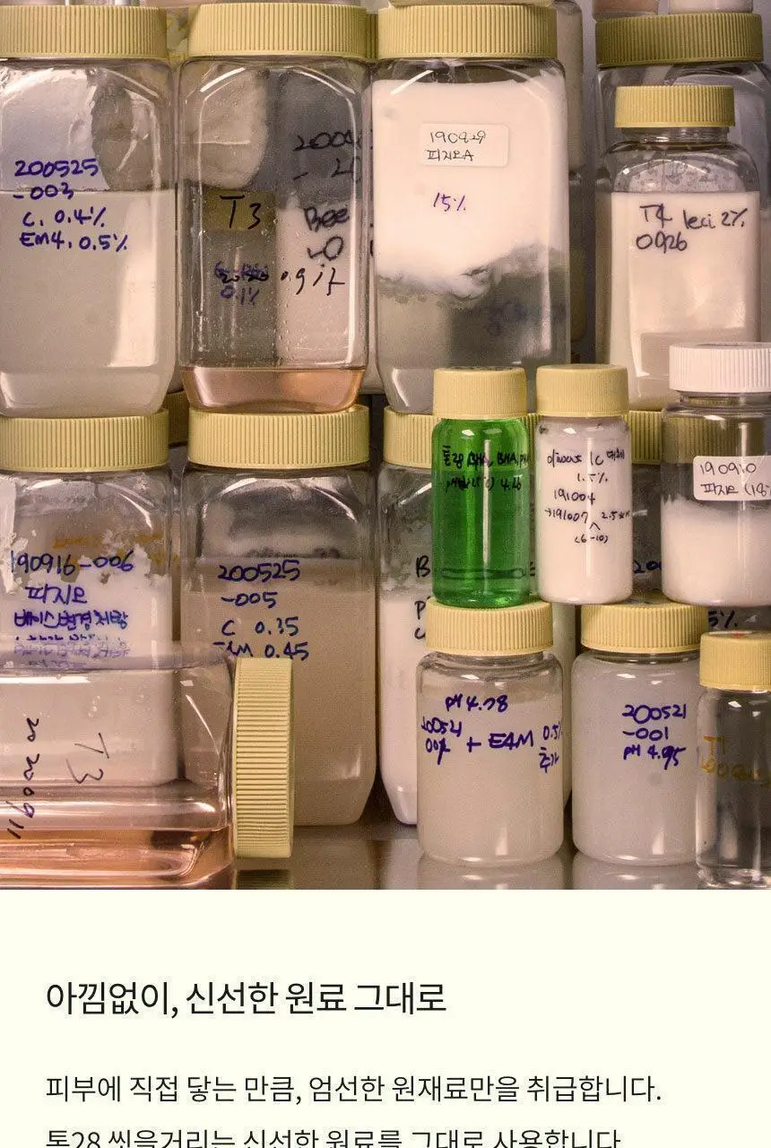 톤28 얼굴씻을거리 세안바 S14 (초유/온가족용) 100g 상세페이지 6