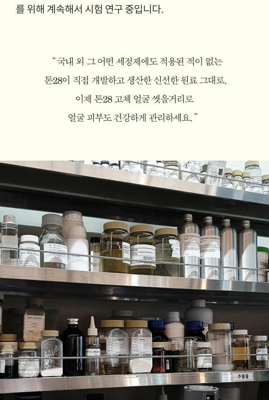 톤28 얼굴씻을거리 세안바 S14 (초유/온가족용) 100g 상세페이지 8