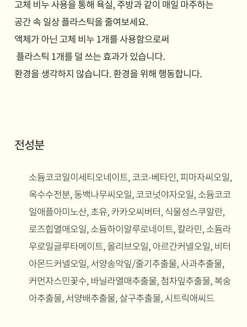 톤28 얼굴씻을거리 세안바 S14 (초유/온가족용) 100g 상세페이지 14