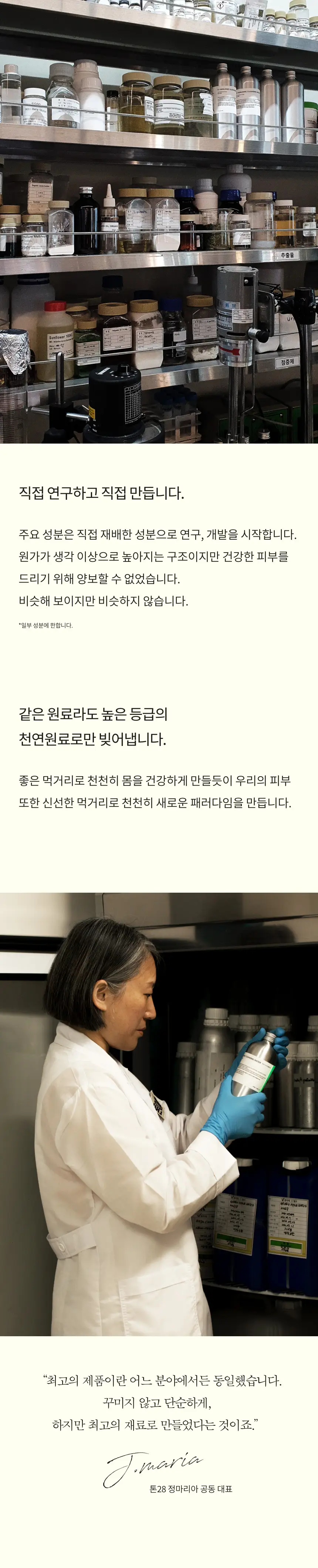 톤28 클렌징 세안바 S1 로즈힙+호호바오일 80g 상세페이지 5