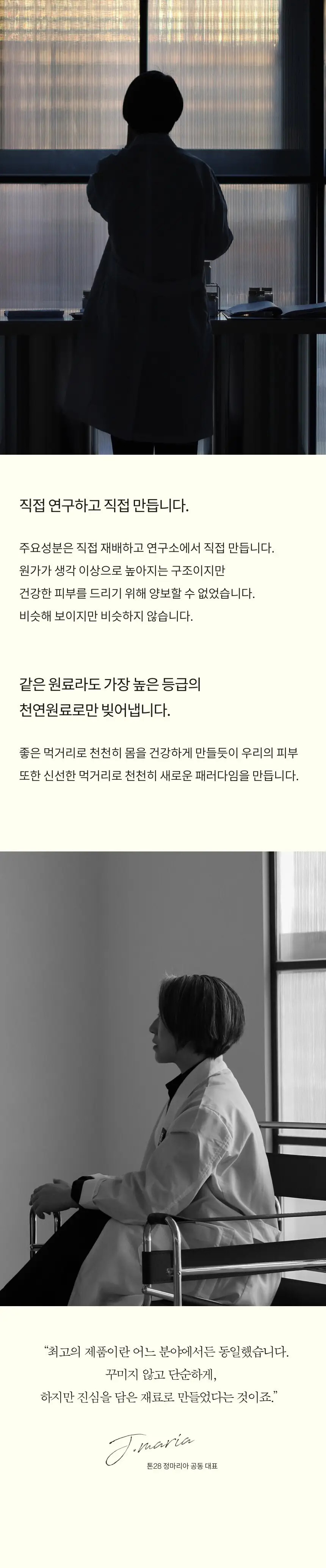 톤28 클렌징 세안바 S4 티트리+칼라민 90g 상세페이지 5
