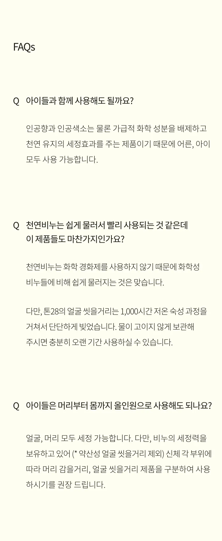톤28 클렌징 세안바 S4 티트리+칼라민 90g 상세페이지 7