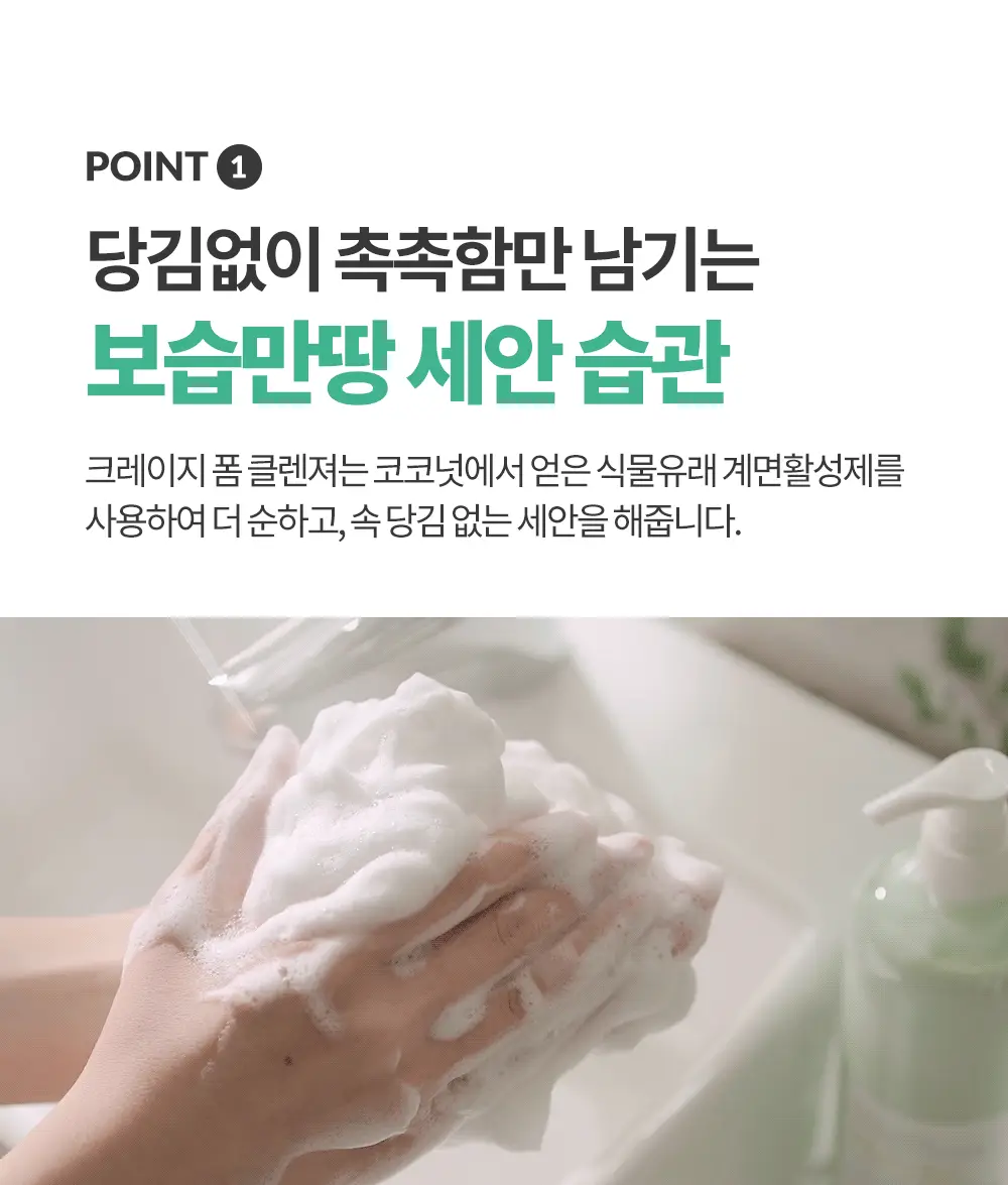 그레이멜린 센텔라 크레이지 폼 클렌저 500ml 상세페이지 12