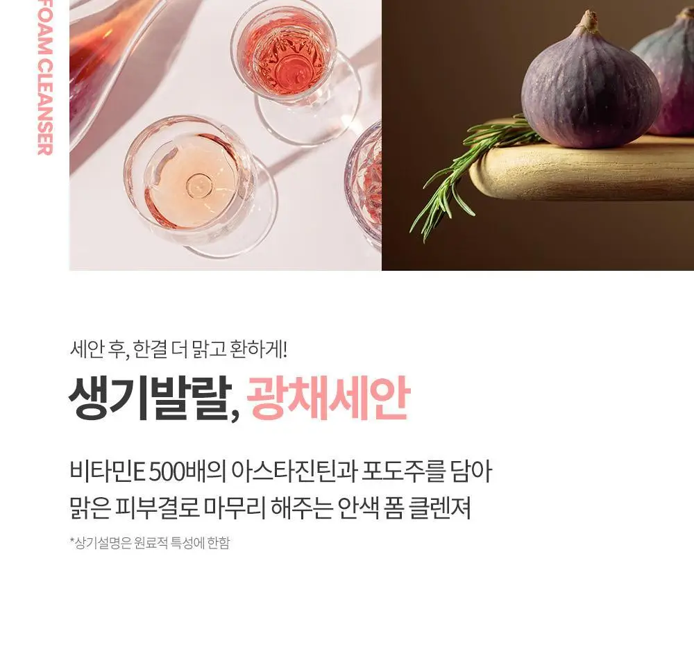 그레이멜린 아스타잔틴 크레이지 폼 클렌저 500ml 상세페이지 20