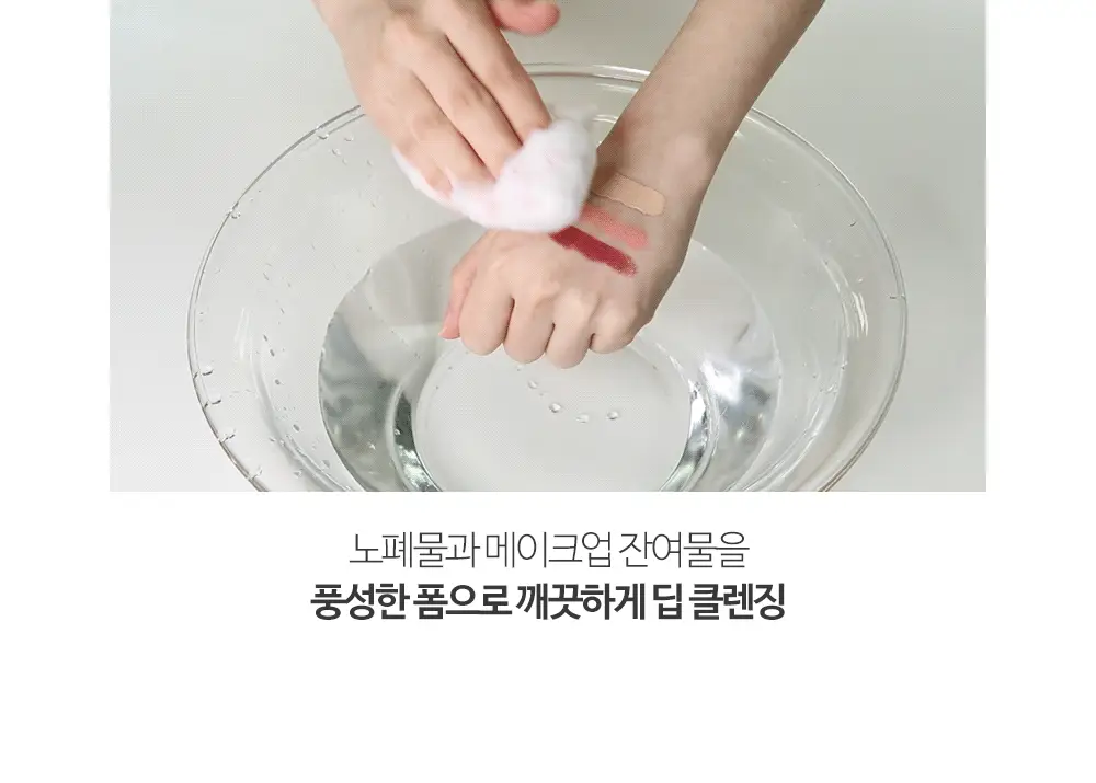 그레이멜린 아스타잔틴 크레이지 폼 클렌저 500ml 상세페이지 23