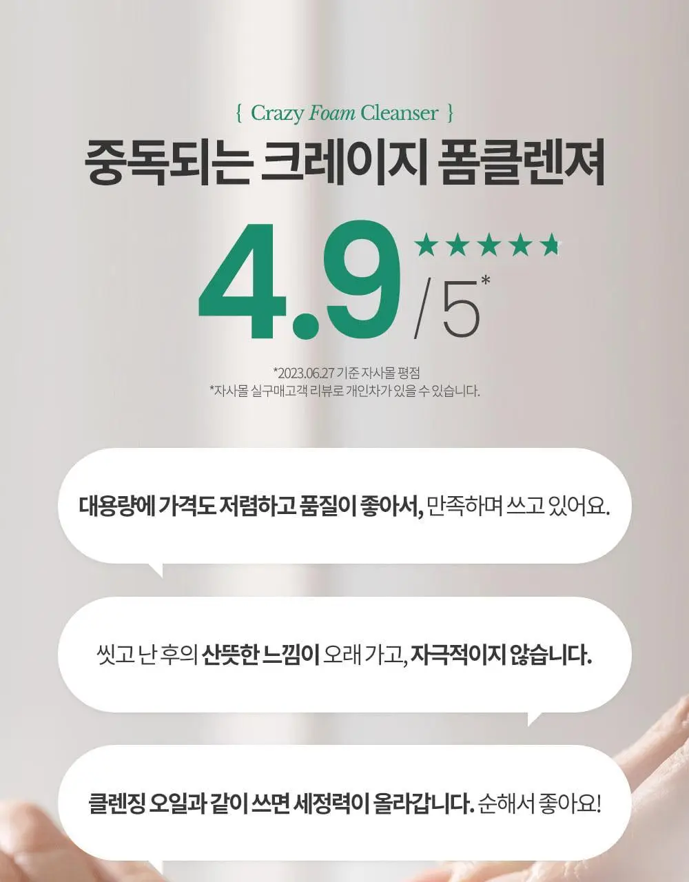 그레이멜린 차콜 크레이지폼 클렌저 500ml 상세페이지 4
