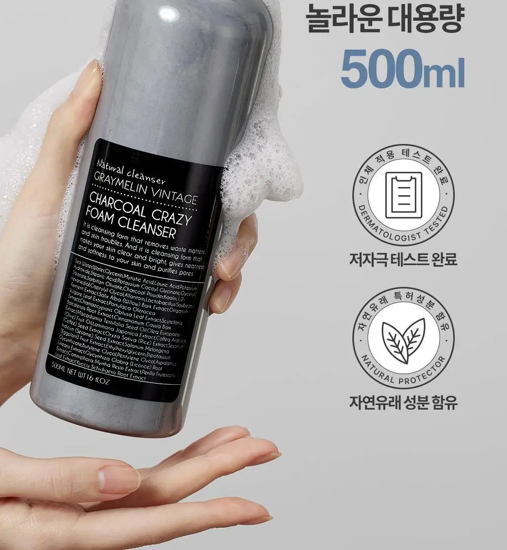 그레이멜린 차콜 크레이지폼 클렌저 500ml 상세페이지 11