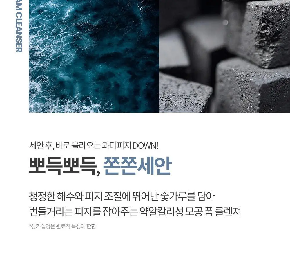 그레이멜린 차콜 크레이지폼 클렌저 500ml 상세페이지 20