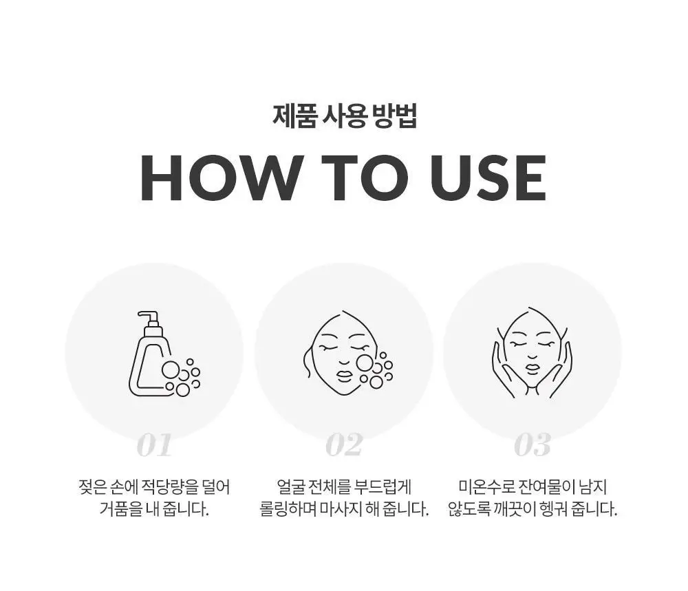 그레이멜린 차콜 크레이지폼 클렌저 500ml 상세페이지 22