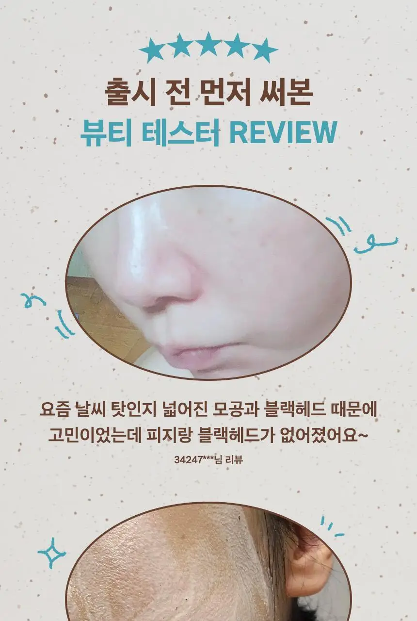 넛세린 민트 초코 클렌징 팩 폼 130g 상세페이지 5