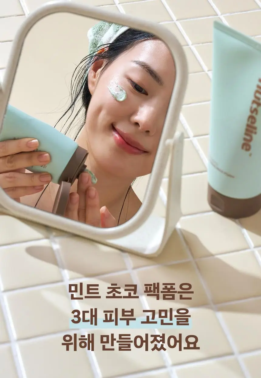 넛세린 민트 초코 클렌징 팩 폼 130g 상세페이지 15