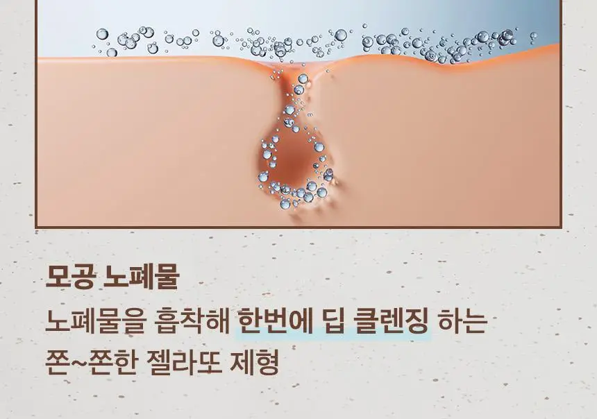넛세린 민트 초코 클렌징 팩 폼 130g 상세페이지 17