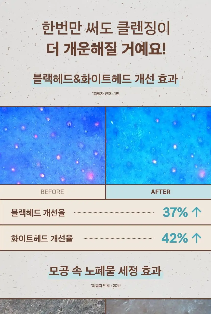 넛세린 민트 초코 클렌징 팩 폼 130g 상세페이지 19