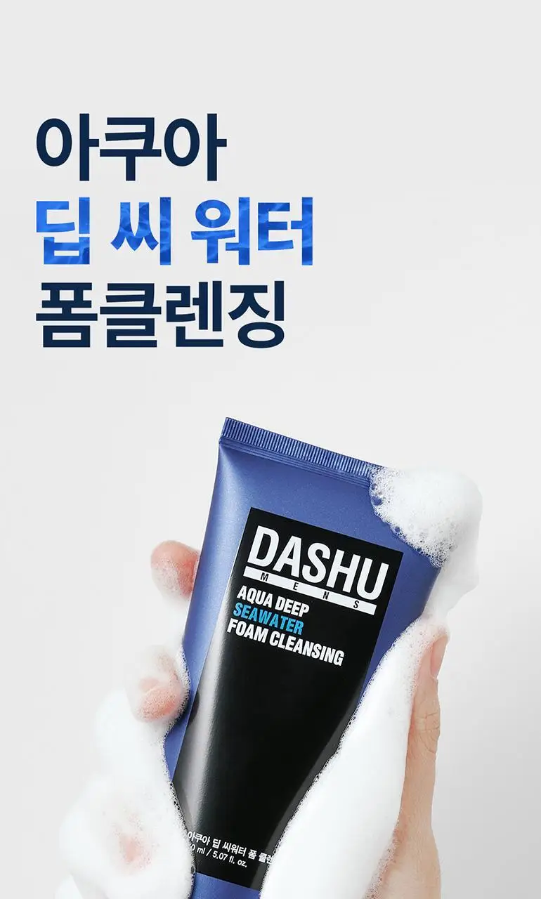 다슈 맨즈 아쿠아 딥 씨워터 폼 클렌징 150ml 상세페이지 1