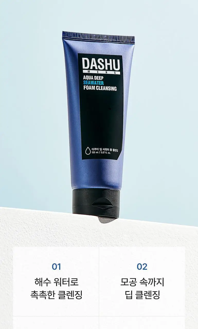 다슈 맨즈 아쿠아 딥 씨워터 폼 클렌징 150ml 상세페이지 5