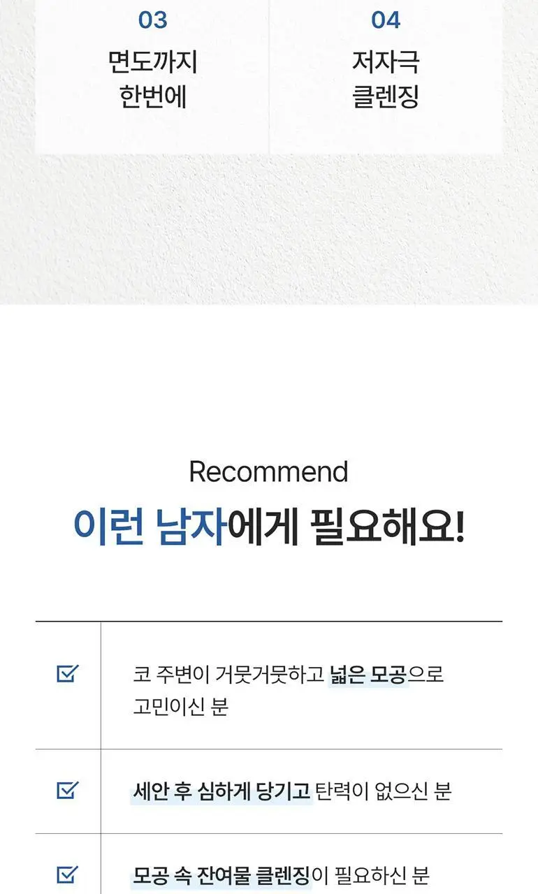 다슈 맨즈 아쿠아 딥 씨워터 폼 클렌징 150ml 상세페이지 6