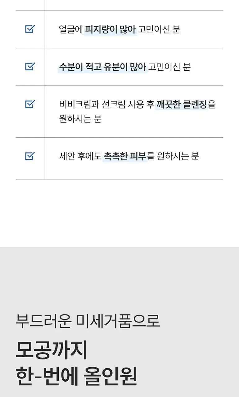 다슈 맨즈 아쿠아 딥 씨워터 폼 클렌징 150ml 상세페이지 7