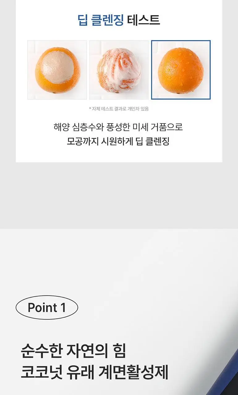다슈 맨즈 아쿠아 딥 씨워터 폼 클렌징 150ml 상세페이지 9
