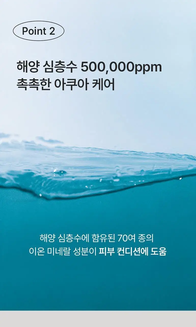 다슈 맨즈 아쿠아 딥 씨워터 폼 클렌징 150ml 상세페이지 11