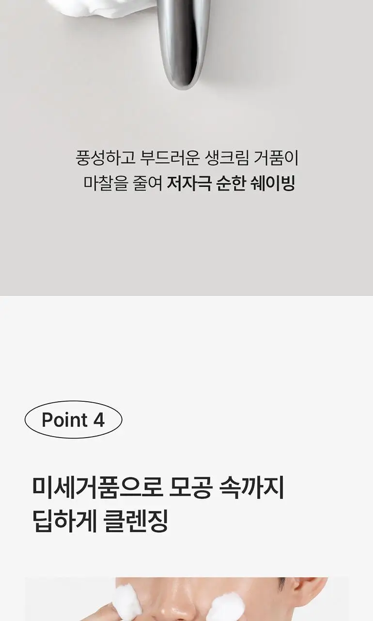 다슈 맨즈 아쿠아 딥 씨워터 폼 클렌징 150ml 상세페이지 13