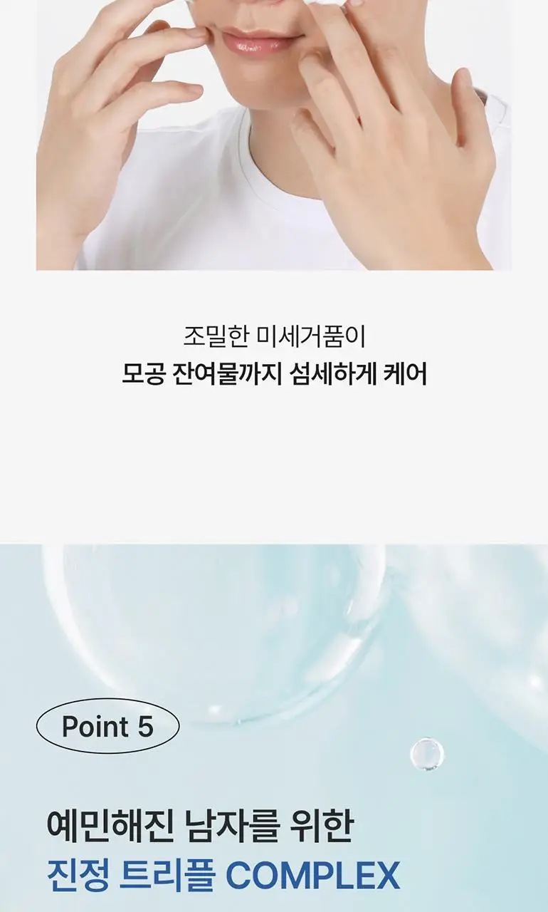 다슈 맨즈 아쿠아 딥 씨워터 폼 클렌징 150ml 상세페이지 14