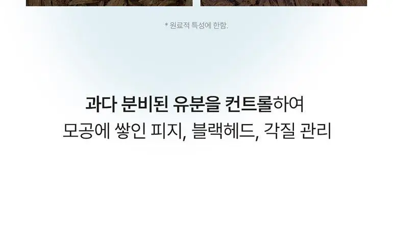 다슈 맨즈 아쿠아 딥 씨워터 폼 클렌징 150ml 상세페이지 17