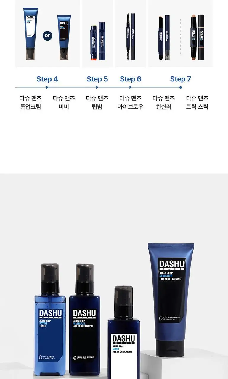 다슈 맨즈 아쿠아 딥 씨워터 폼 클렌징 150ml 상세페이지 22