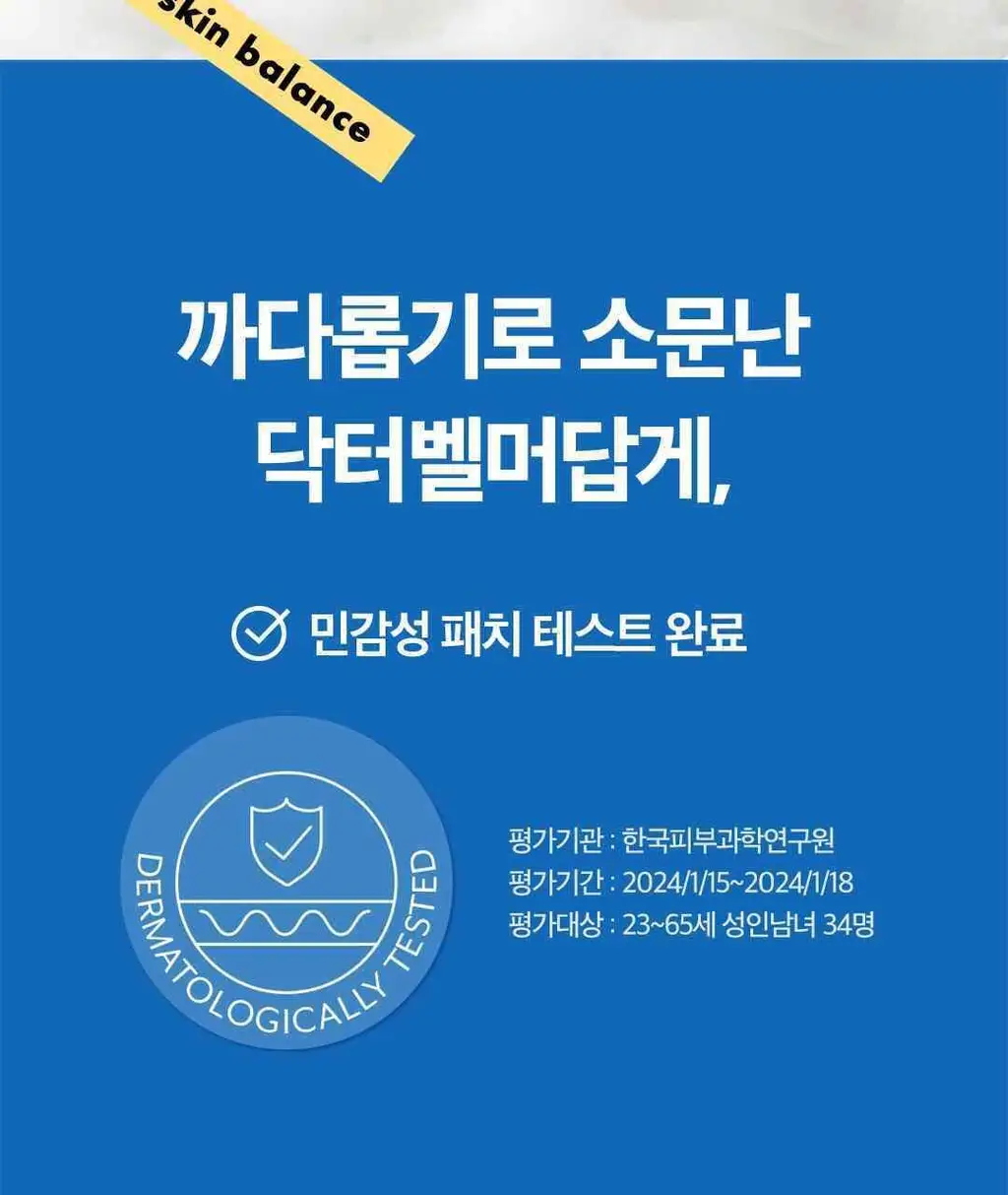 닥터벨머 아미노클리어 아크네 버블 폼 클렌저 150ml 상세페이지 9