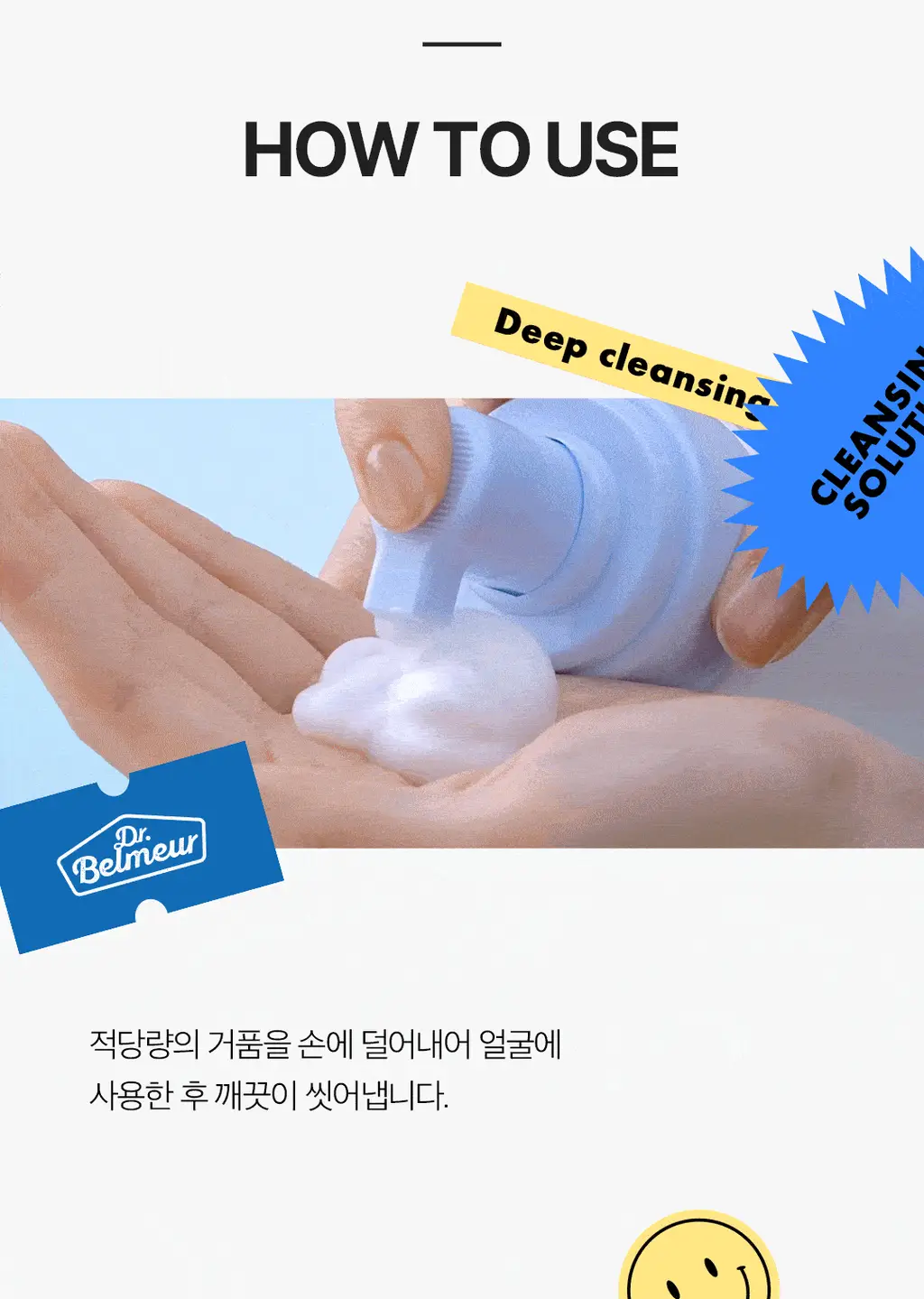 닥터벨머 아미노클리어 아크네 버블 폼 클렌저 150ml 상세페이지 13