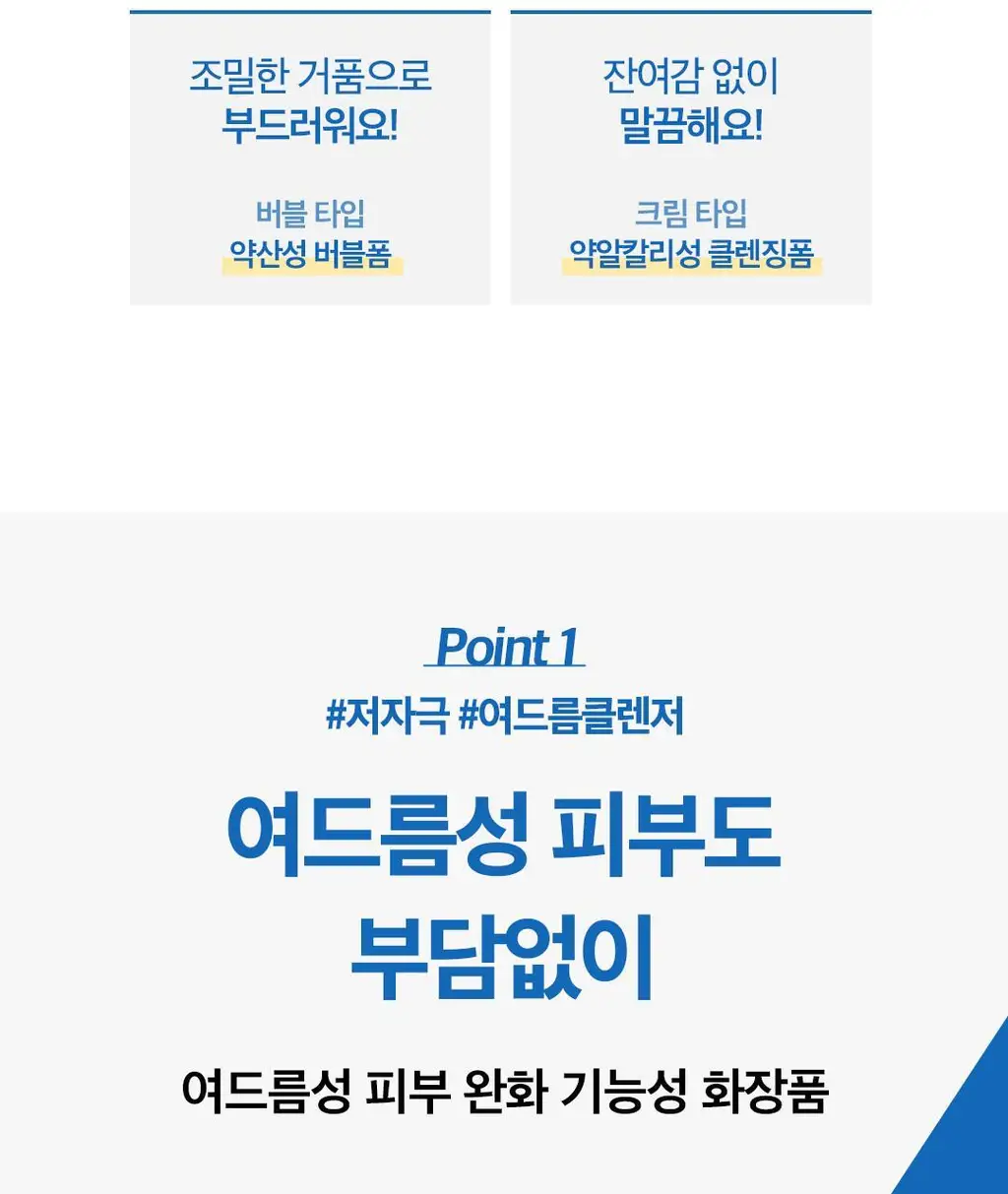 닥터벨머 아미노클리어 아크네 클렌징폼 150ml 상세페이지 5