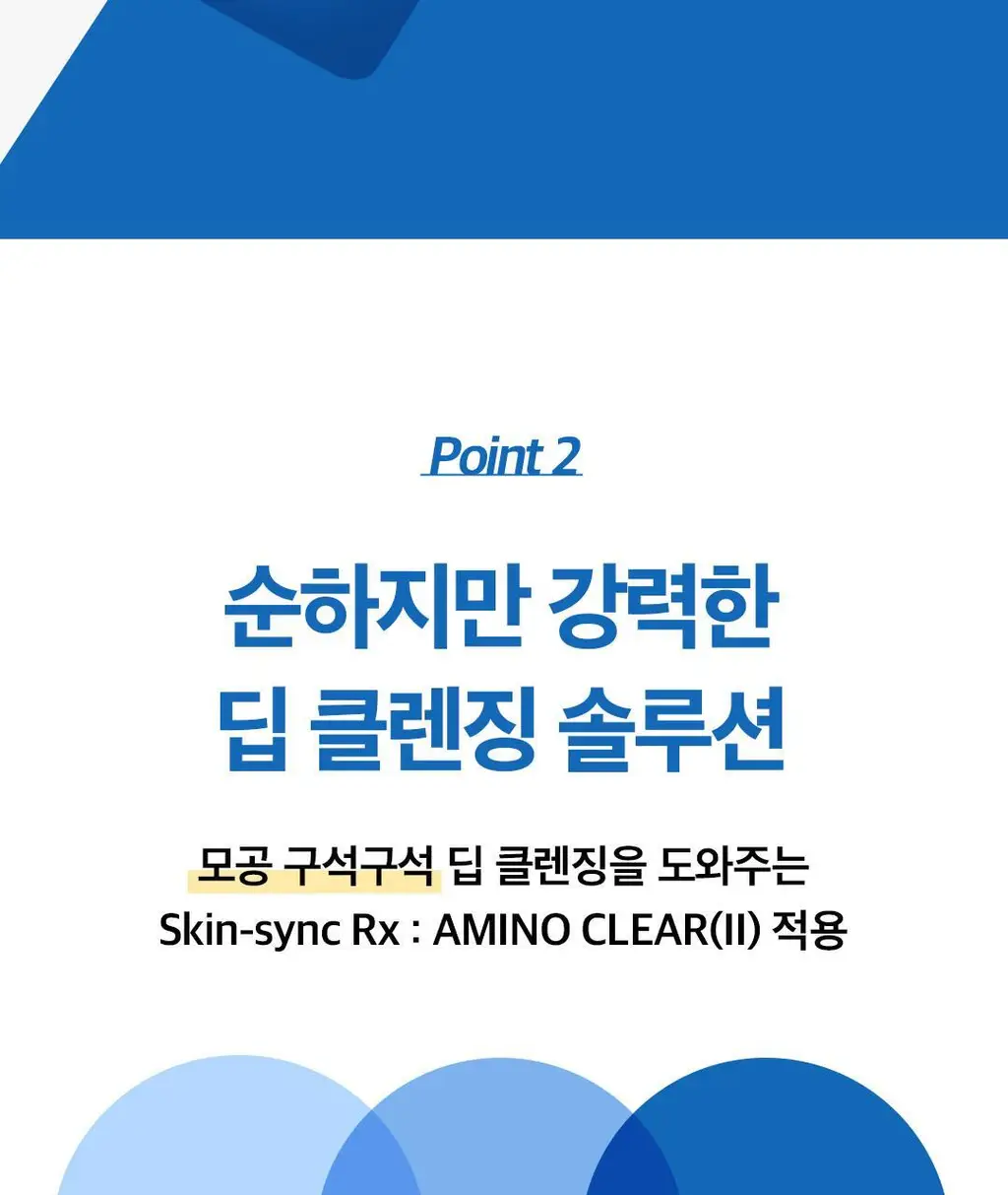 닥터벨머 아미노클리어 아크네 클렌징폼 150ml 상세페이지 7